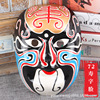 Chinese Peking Opera Facebook Mask Hand -painted Paper Polyba Bite Jinguan Public Parking Public Purple Palm Yanwang Facebook Peking Opera