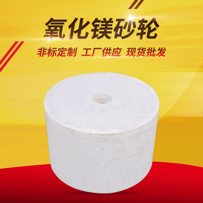 WA氧化镁砂轮MG~200*125*32 46L磨刀机用菱苦土砂轮