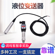 Һλ׃����̽�^4-20mAˮλӋҺλ������ һ�wʽͶ��ʽҺλ׃����