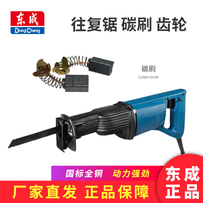 东成 碳刷电动工具零件配件J1F-FF-30 承机壳齿轮箱盖开关胶套