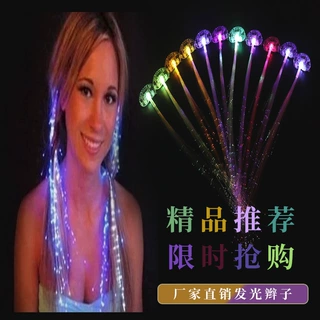 发光发夹发光辫子光纤蝴蝶led发光发夹光纤辫子led光纤头发头发灯