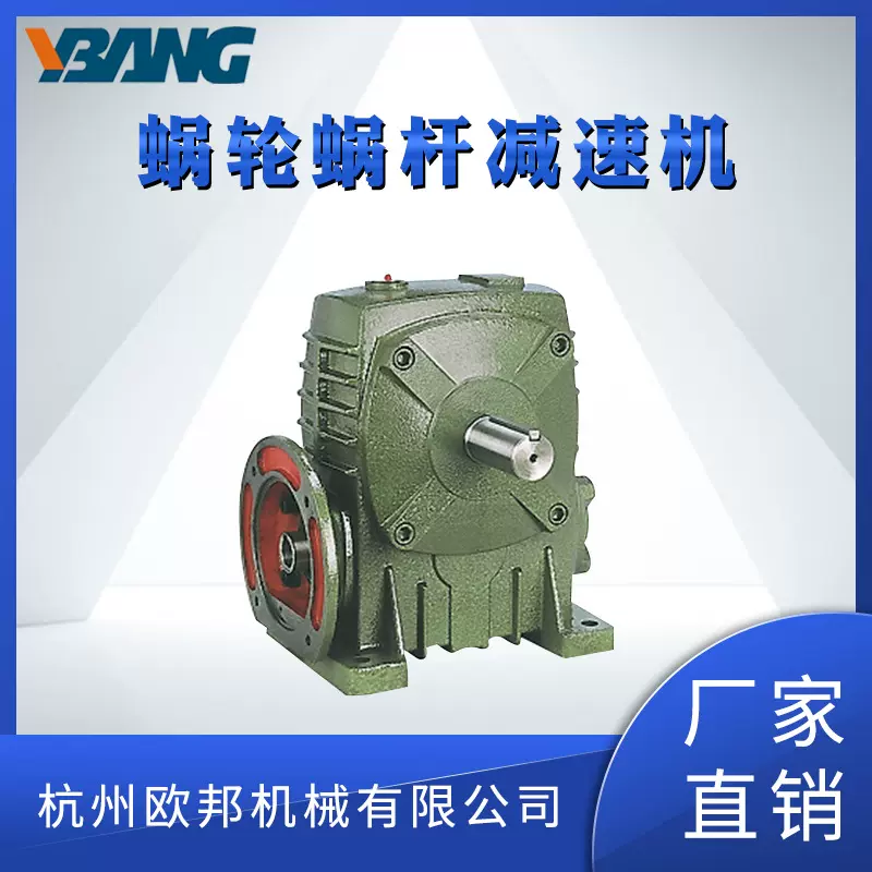 WPWDKO135\WPWKO135蜗轮蜗杆减速机减速箱规格全欢迎选购减速器