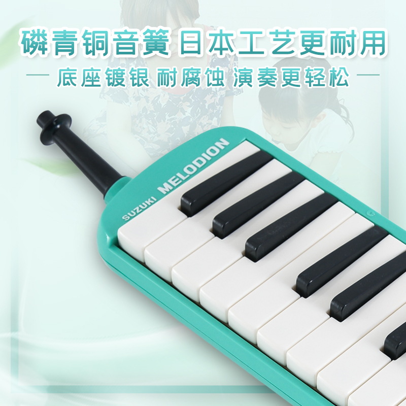 SUZUKI Japón SUZUKI 32 clave Alto boca órgano MX-32D caja dura original estudiante clase