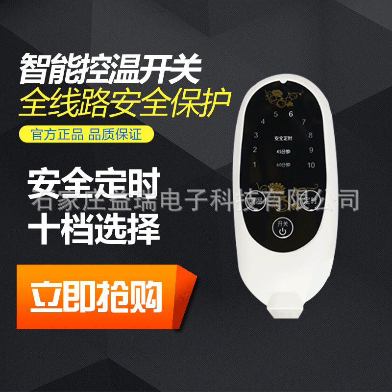 电热毯开关控制器单双人电褥子调温加厚单控双控温度控制器电毯