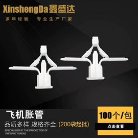 螺栓;塑料建材;螺柱