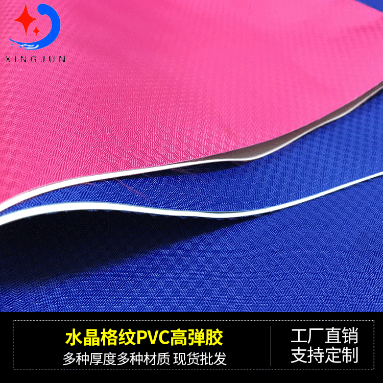 厂家批发水晶格纹PVC高弹胶箱包革电脑包休闲包面料