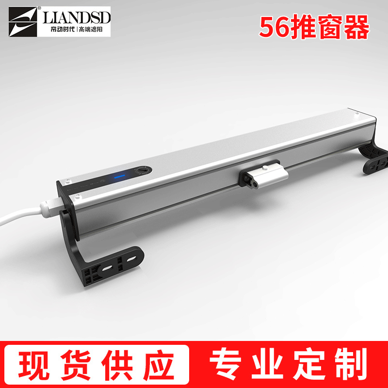 大量批发链条式推窗器 智能电动平移开窗器 推拉窗机窗帘电机