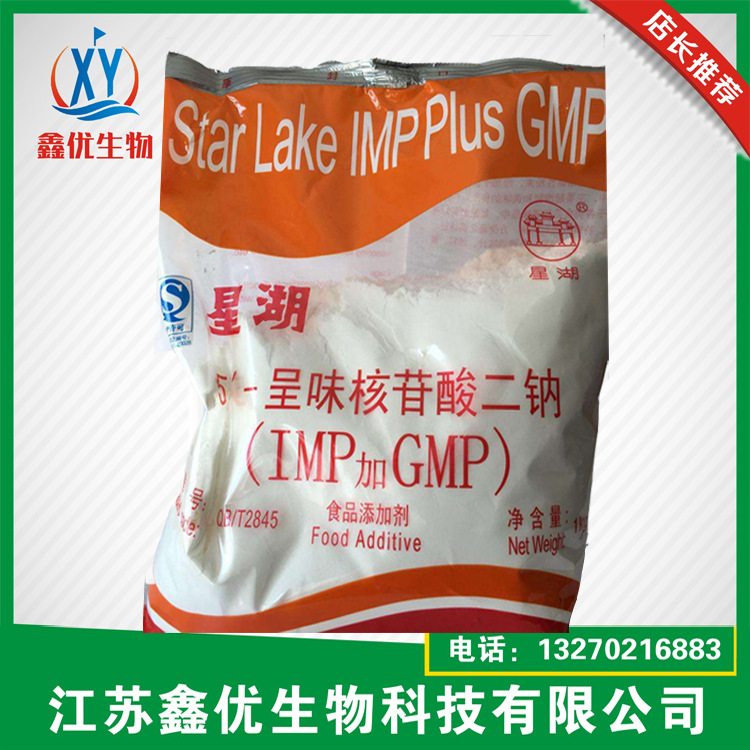 星湖I+G呈味核苷酸增鲜剂鲜味剂食品级 呈味核苷酸二钠 I+G