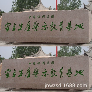 公司石头铭牌定制 精品黄蜡石批发价格 园林景观流水黑山石图片