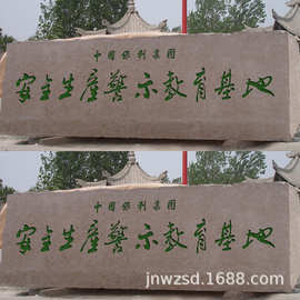 公司石头铭牌定制 精品黄蜡石批发价格 园林景观流水黑山石图片