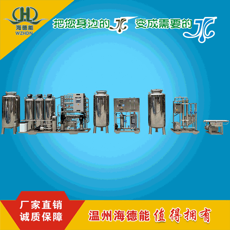 0.5吨医疗器械二级反渗透超纯去离子水设备加EDI注射用水设半导体