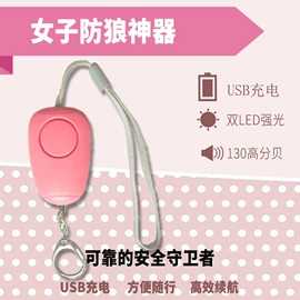 个人报警器;其他报警器;其他防盗器材