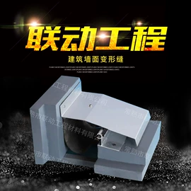 变形缝装置;楼梯及配件;耐火防火材料