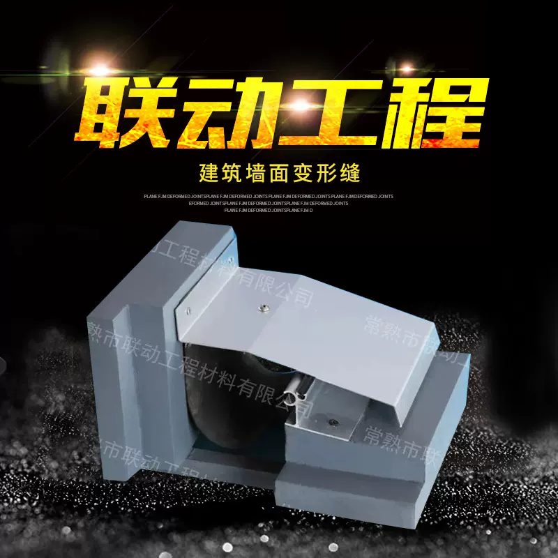 桥梁伸缩缝专业供应 C型伸缩缝 公路桥梁伸缩装置 建筑墙面变形缝