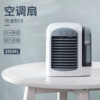 Manufacturer European -style water -cooled fan mini home table small fan USB air -conditioning cold air electrical fan cross -border