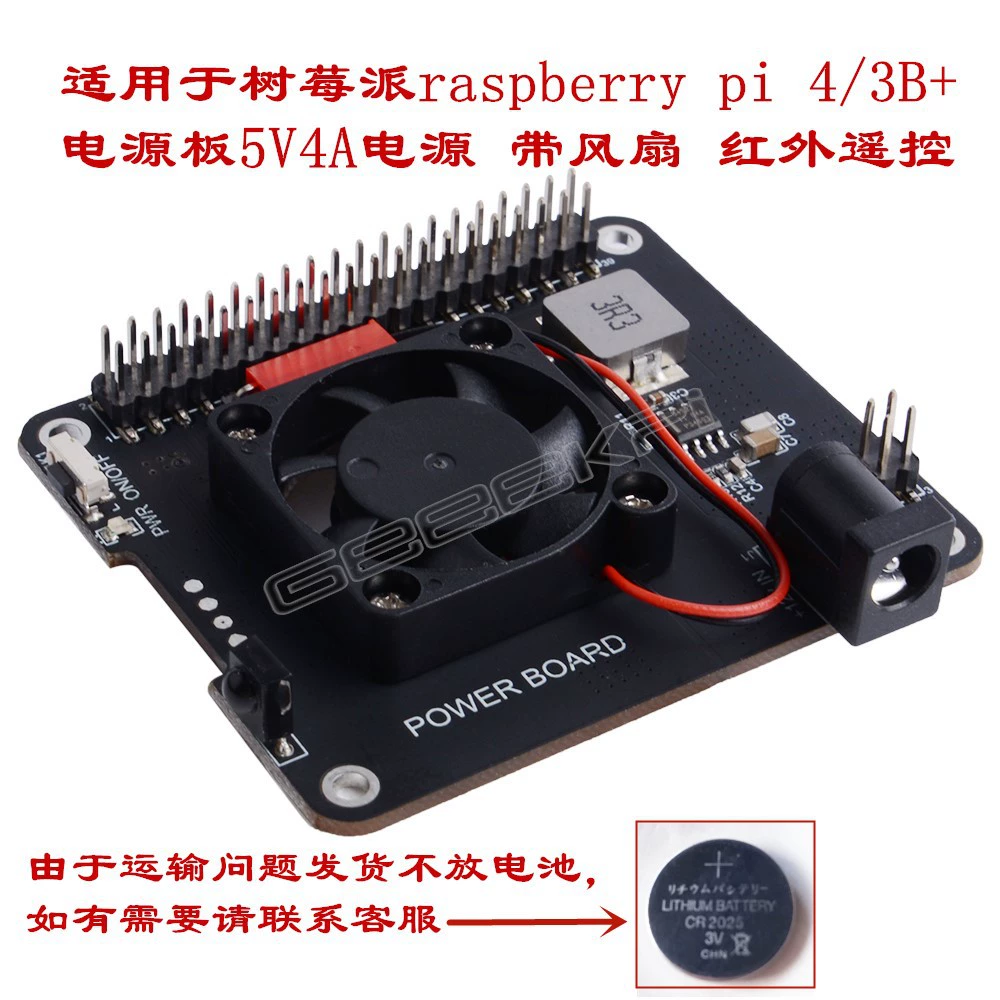 Подходит для платы питания Raspberry Pi 4/3B+ 5В 4А с вентилятором и инфракрасным пультом управления
