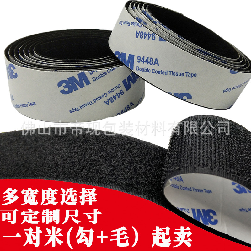 3M Velcro Double-sided Adhesive Strong Velcro Hook Surface Female Velcro Tape Car Trunk Mat Foot Mat Fixing Sticker 3M Velcro Double-sided Adhesive Strong Velcro Hook Surface Female Velcro Tape Car Trunk Mat Foot Mat Fixing Sticker
