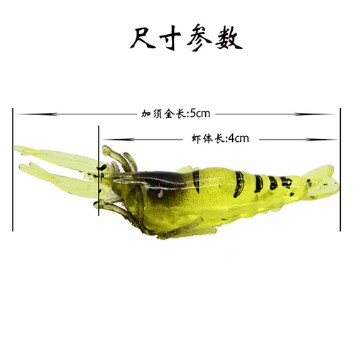 Wholesale Luya Bait Two Specifications Simulated Shrimp Soft Bait Shrimp 4cm1g Flavored and Fishy Fishing Supplies with Strong Fish Attraction