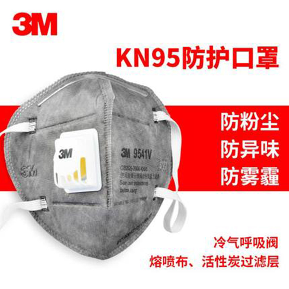 3M口罩9542v kn95活性炭带阀口罩防烟雾霾PM2.5防尘装修异味9541V