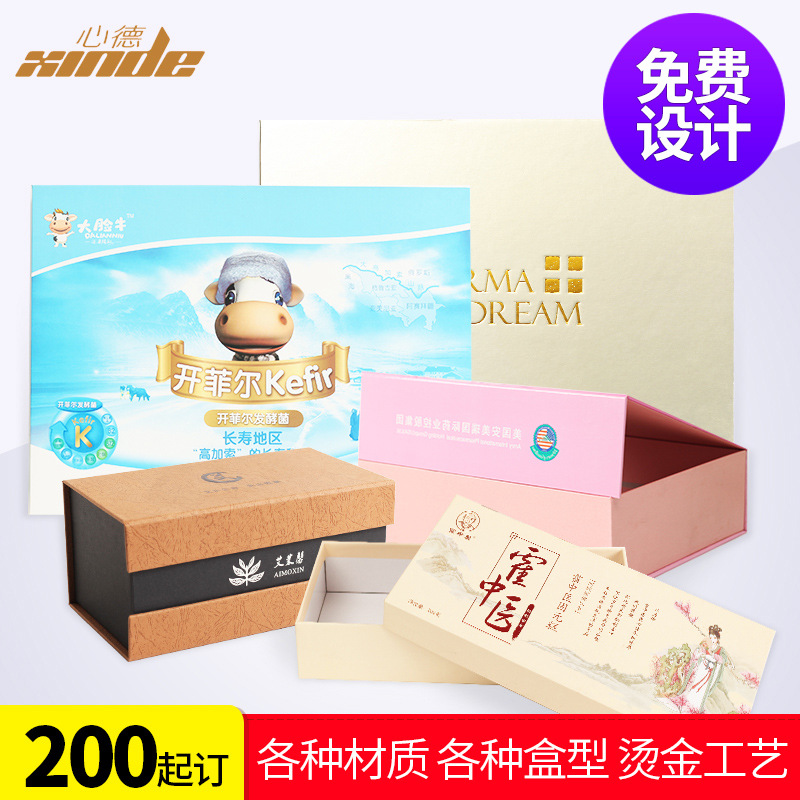 礼盒鲜花饼保健品枸杞飞机彩盒阿胶书形食品包装盒手提蛋糕盒批发