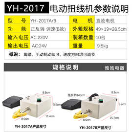 半自动扭线机雅皓厂家小型绞线机绕线机麻花状电线电动绞线机机械