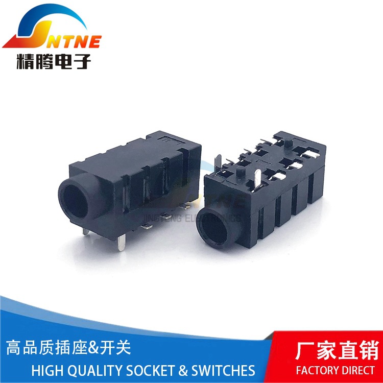 厂家直销音频视频3.5mm耳机插座PJ-320H前插后贴8脚耳机插座四极