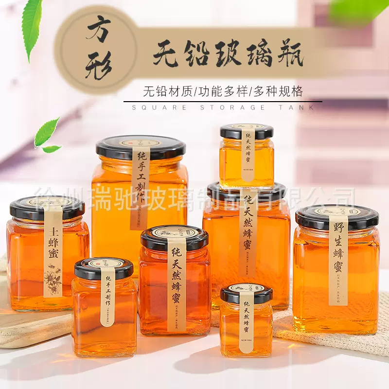 1斤 四方蜂蜜玻璃瓶 500ml透明蜂蜜瓶 方形辣椒酱菜瓶 250g、500g