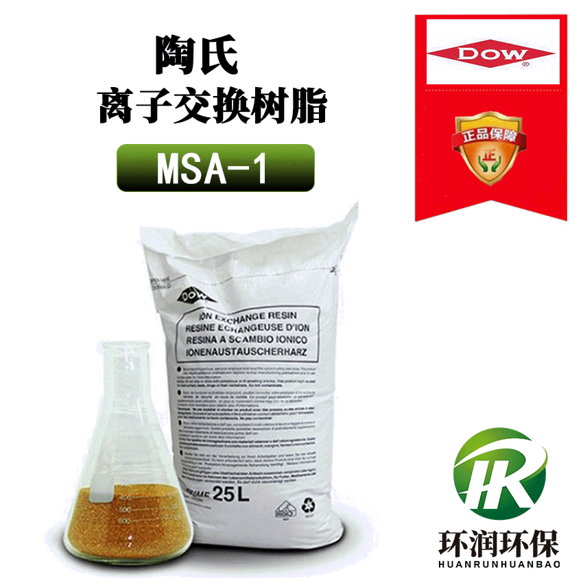 美国杜邦罗门哈斯马拉松MARATHON MSA-1大孔强碱性阴离子交换树脂