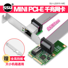 SSU 台式机MINI PCI-E千兆有线网卡RJ45网卡1000MB 全/半高工控机