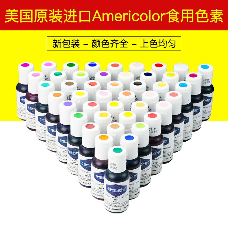 ac pigment americolor American pigment baking cake cream decorating edible pigment 21g ac pigment americolor American pigment baking cake cream decorating edible pigment 21g