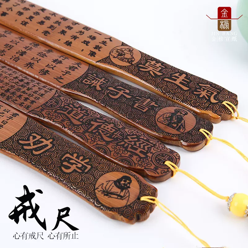 手柄戒尺格言家用弟子规竹尺竹雕工艺品送教师同学送礼竹款竹制
