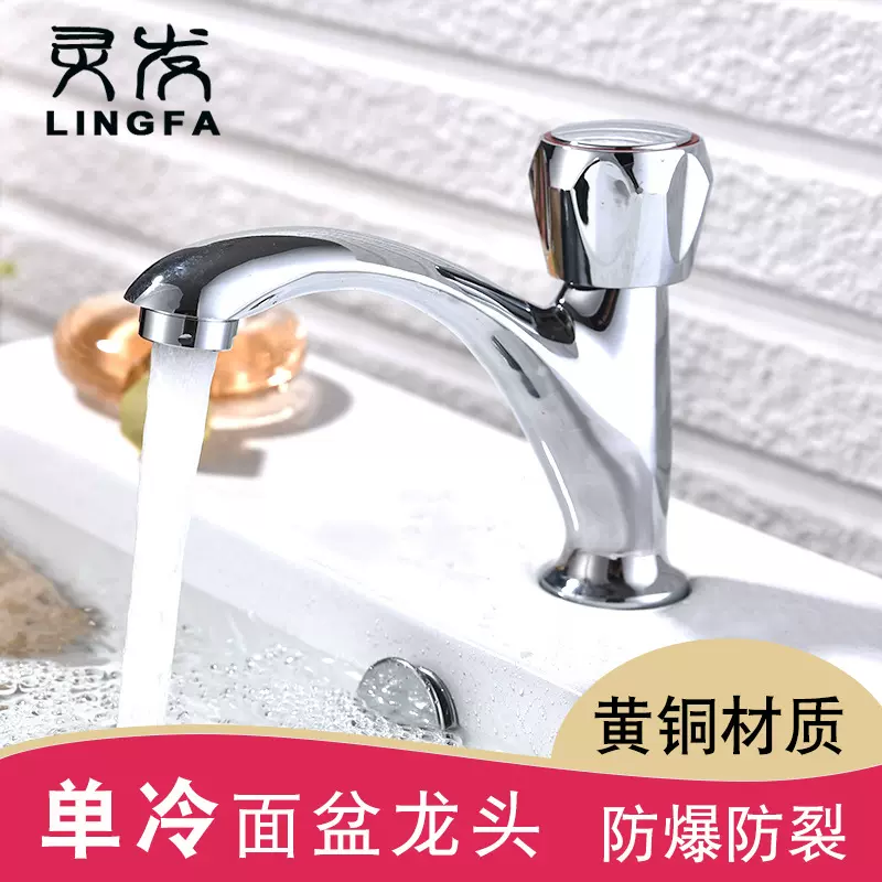 铜单冷面盆龙头台式洗脸盆 立式大弯台盆水龙头批发卫浴酒店工程