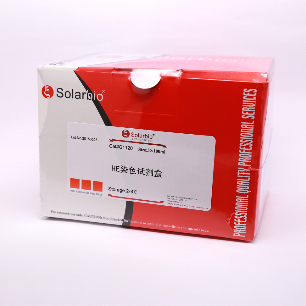 G1120 苏木素伊红染色    试剂盒 HE试剂盒 HE染色 科研用