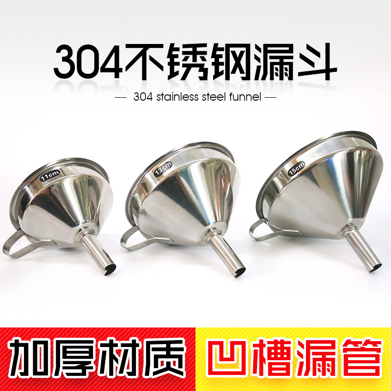 Stainless Steel Funnel 304 Kitchen Oil Drain Filter Liquid Stainless Steel Oil Funnel Household Wine Funnel Large Diameter Stainless Steel Funnel 304 Kitchen Oil Drain Filter Liquid Stainless Steel Oil Funnel Household Wine Funnel Large Diameter