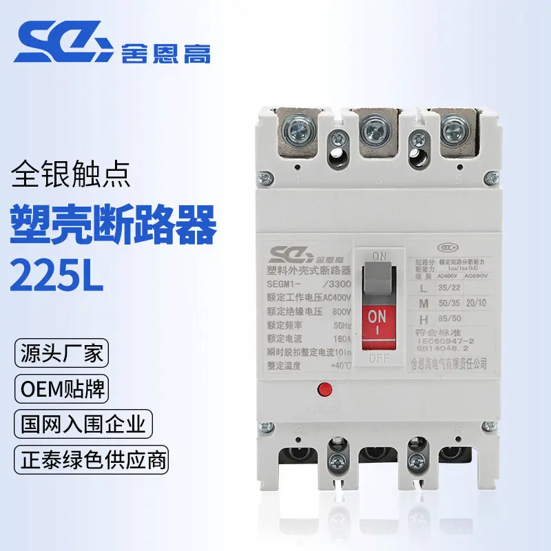 厂家直供常熟型CM1塑壳断路器普通型空气式开关电力控制设备批发