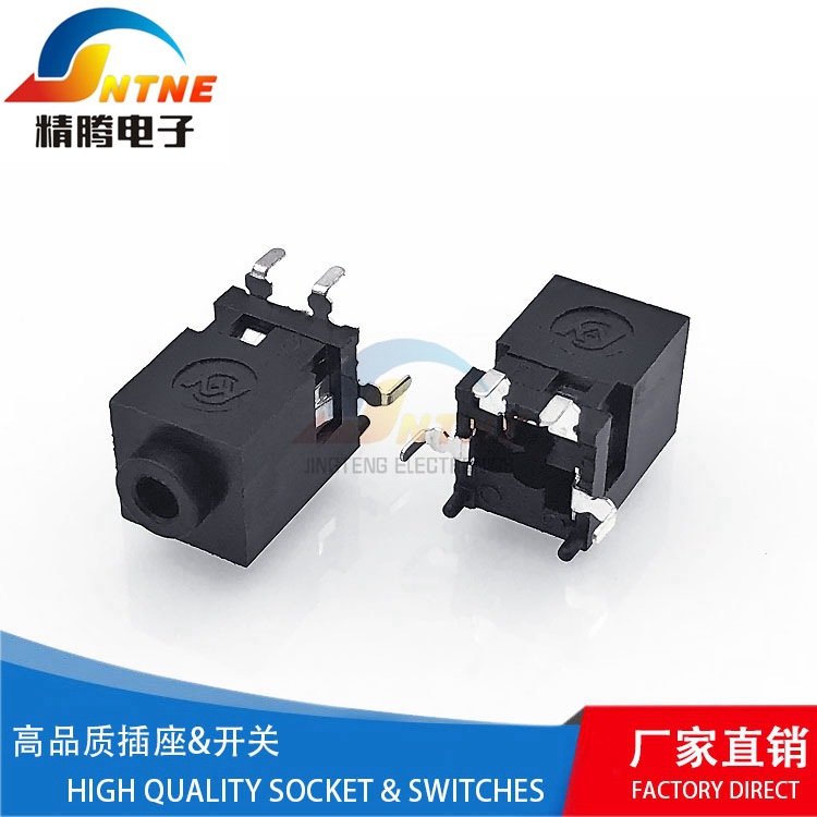 2.5MM耳机插座 全塑 4脚立式 耳机音频 视频插口 全铜 PJ-2055