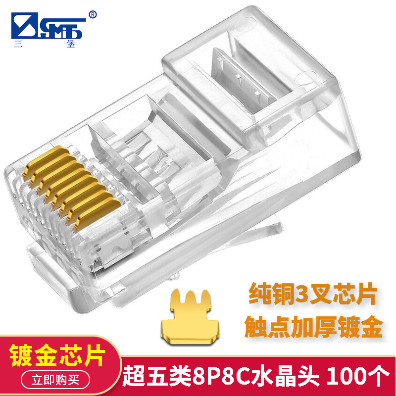 Sanbao Original Super Category 5 Category 6 Category 7 Crystal Head Internet Phone Crystal Head RJ45/RJ11 Pure Copper Gold Plated