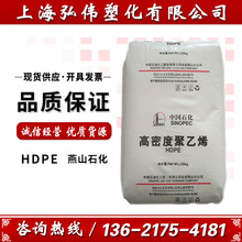 HDPE/燕山石化 6100M 高抗冲 管材级 瓶盖专用料 hdpe 塑胶原料