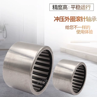 冲压滚针轴承HK0205 HK0306 03068.5 030709 0406 0408 0410 0412