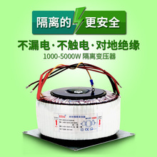 1000-3000W圣元安全隔离环型变压器220V转220V安全隔离环形变压器
