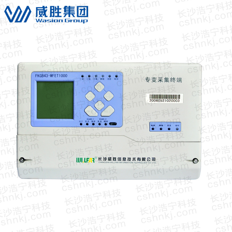 预售15天长沙威胜 FKGB43-WFET1000(II型) 电力负荷管理终端