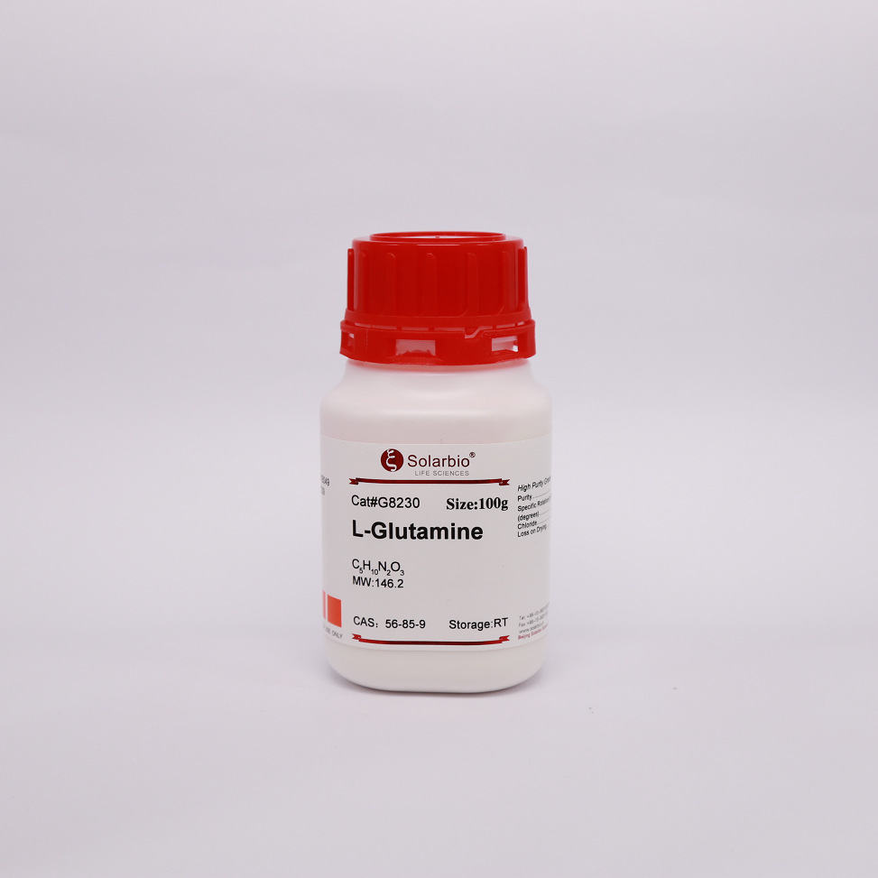G8230 L-谷氨酰胺 L-Gln索莱宝专业提供生化试剂谷氨酰胺科