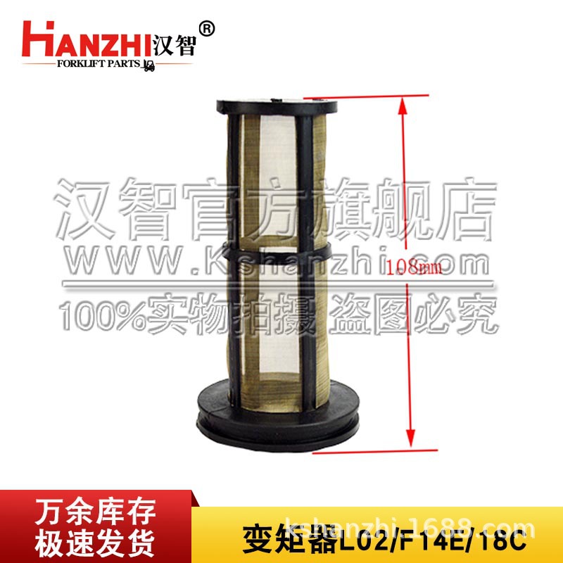 Transmisión de carretillas elevadoras Toyota 8F 1 tonelada 3T accesorios de carretillas elevadoras 32614 - 26610 - 71 cartucho de filtro de transmisión