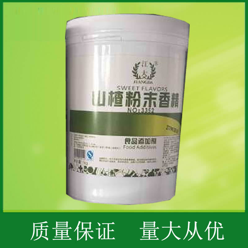 江大山楂粉末香精 食品级 水溶烘焙饮料增香1kg量大优惠 山楂香精
