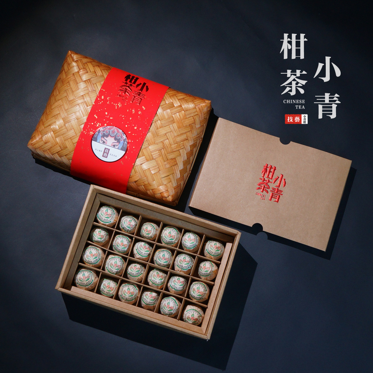 新款24粒创意竹编小青柑包装礼盒空竹盒现货可加印茶叶盒