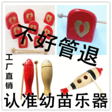 奥尔夫打击乐器 儿童教具1音木鱼4音木鱼7音木鱼8音木鱼乐器