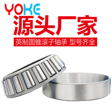 Roulement à Rouleaux Coniques 30200 (10x30x10 Mm) - Acier Chromé - Pour Machines Outils, Petits Moteurs, équipements Industriels