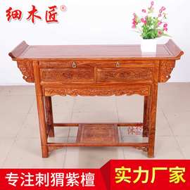 红木桥台剌猬紫檀明清仿古家具案台全实木供桌佛桌香台神台