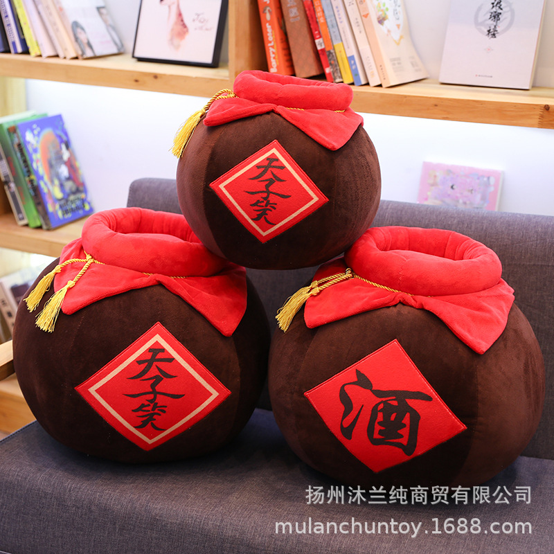 天子笑醋酒坛酒壶酒抱枕玩偶新年公司表演道具活动毛绒玩具偶礼品