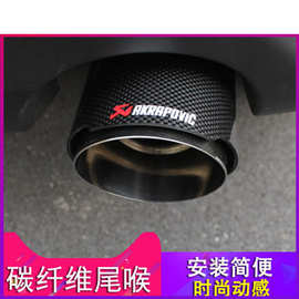 马6 cx-5尾喉cx-4尾喉阿特兹昂克赛拉汽车排气管装饰尾喉改装饰
